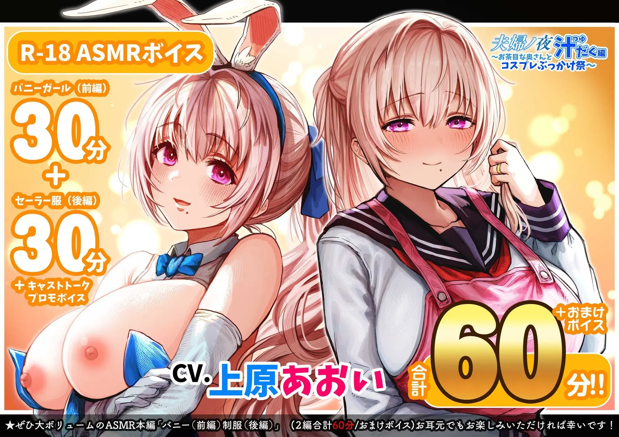 夫婦ノ夜 汁だく編 〜お茶目な奥さんとコスプレぶっかけ祭〜 画像8