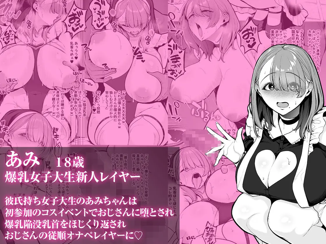 喰イ荒ラシ、―従順マゾメスレイヤーを量産する方法。― 画像1