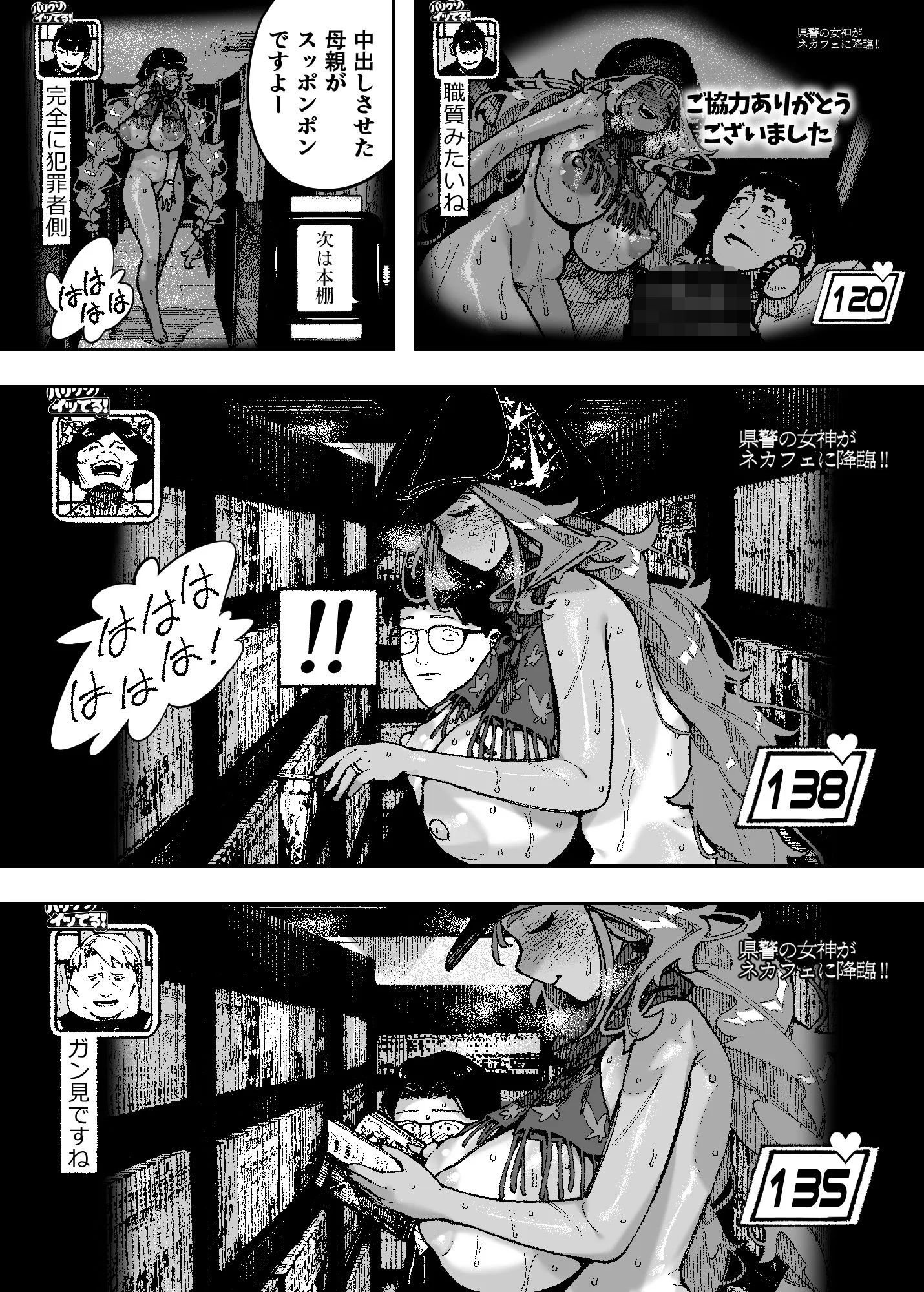 セクシードッキリ バリクソイッてる! 画像8