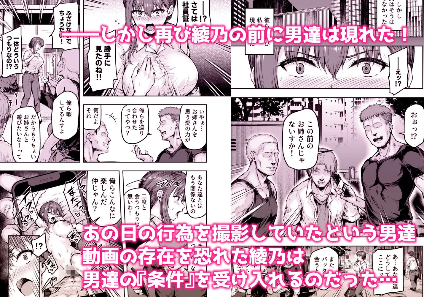 わたし…変えられちゃいました。 ―アラサーOLがヤリチン大学生達のチ○ポにドハマリするまで― 総集編 画像6