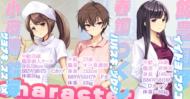 ナースコール警備員 画像1