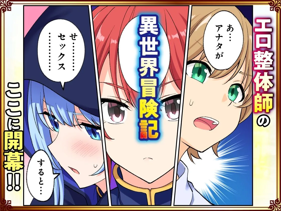 スキル「快感→魔力変換」でハーレムを1 画像9