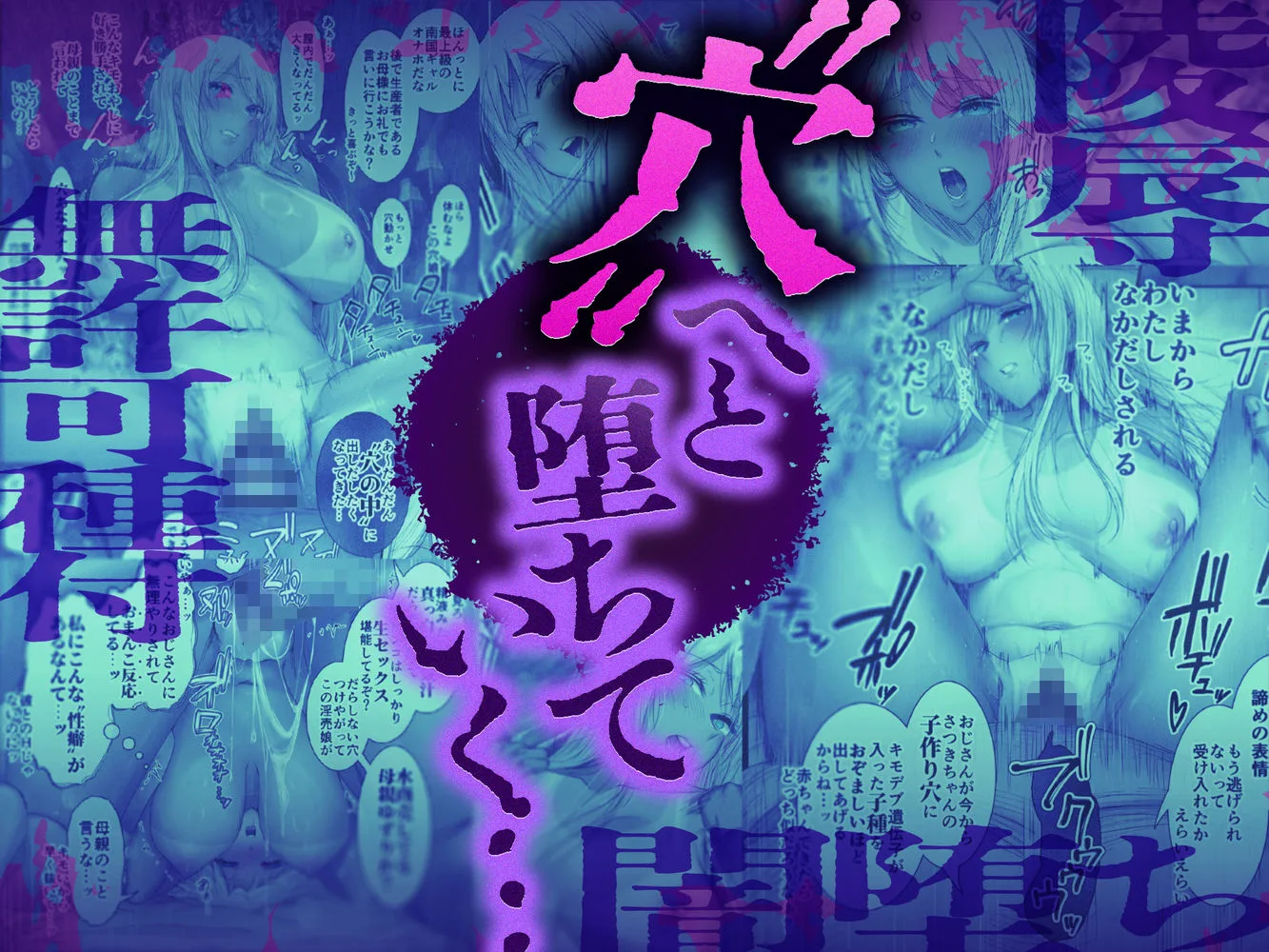 パパ活  穴 画像4