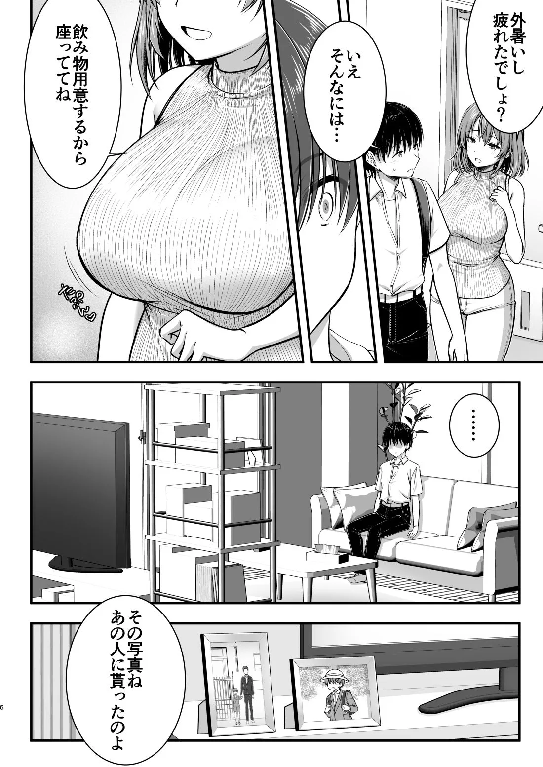 こんなスケベな体で母親は無理だろ!無防備すぎる母で抜きまくる日々Remake 画像4