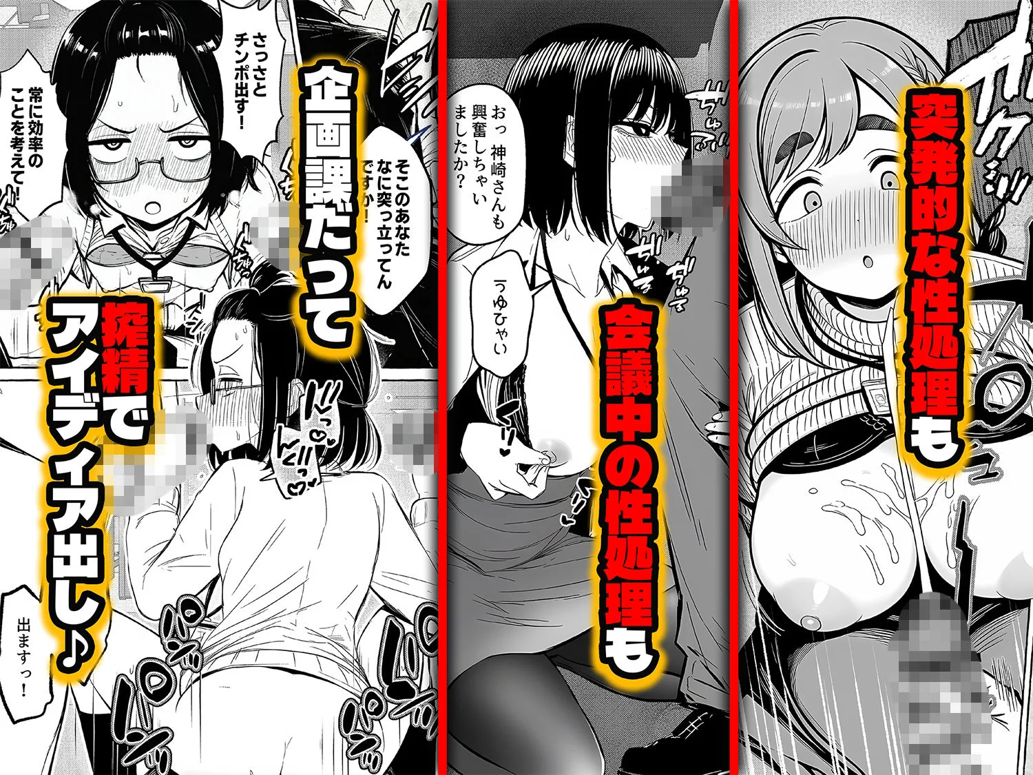 チート人事任命権!!僕が君に役割あ〜げる 画像3