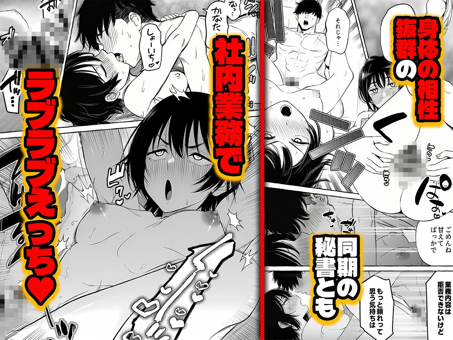 チート人事任命権!!僕が君に役割あ〜げる 画像6