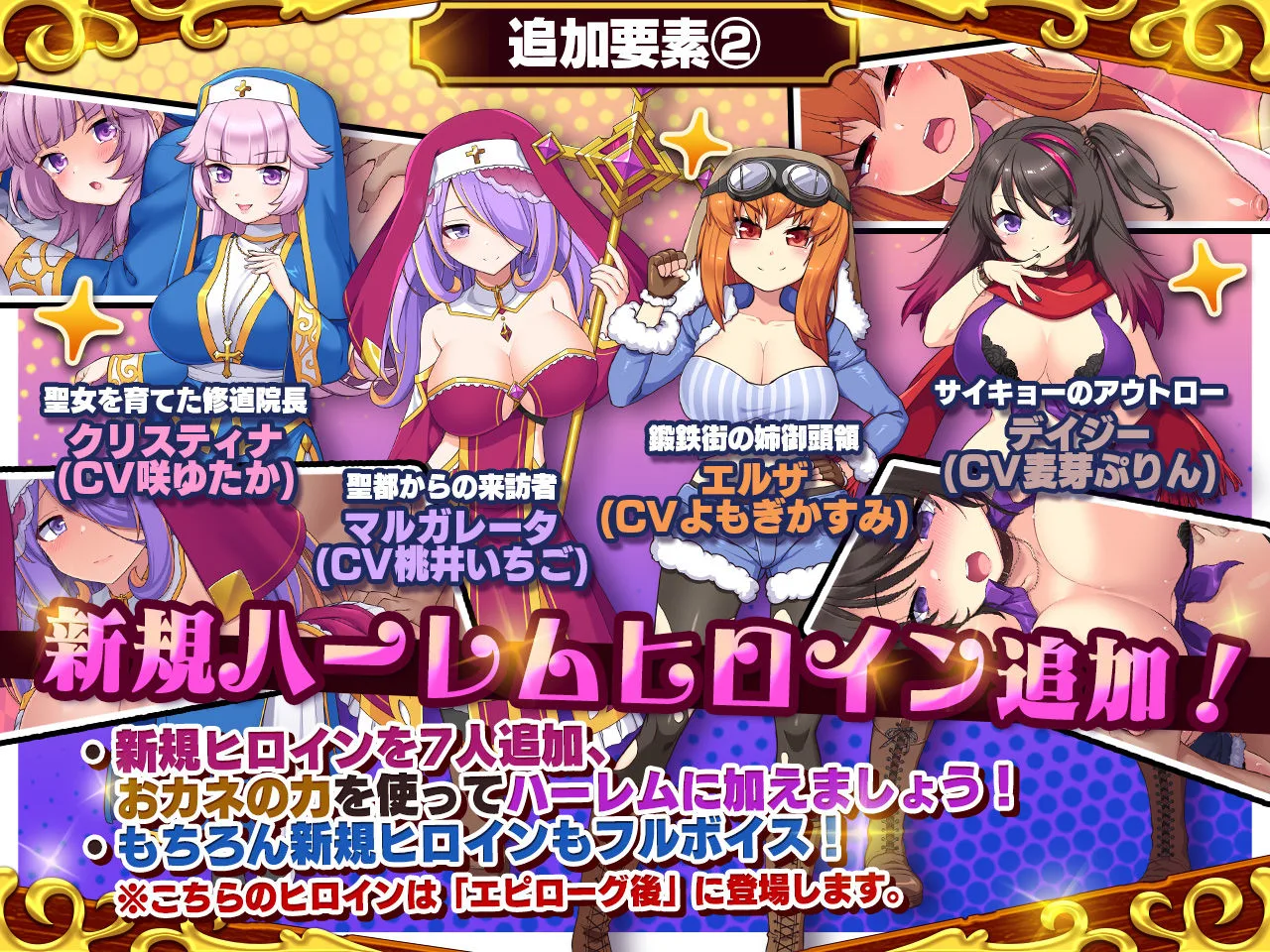 死神商館RExEX 〜 ボイス＆新規シナリオDLC＋サウンドトラック 画像2