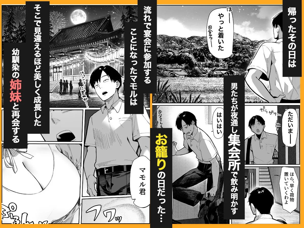 ハメゴト〜姉妹のひみつ〜 画像2