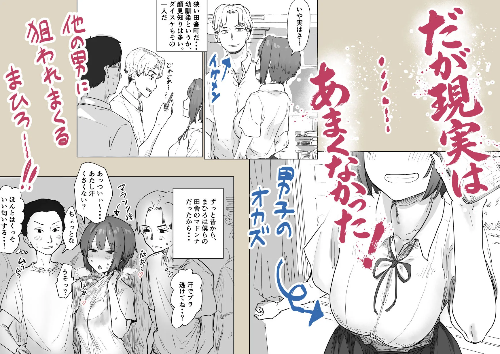 IF:ご近所様に種まきできる世界線の話  〜昔なじみ同級生の場合〜 画像2