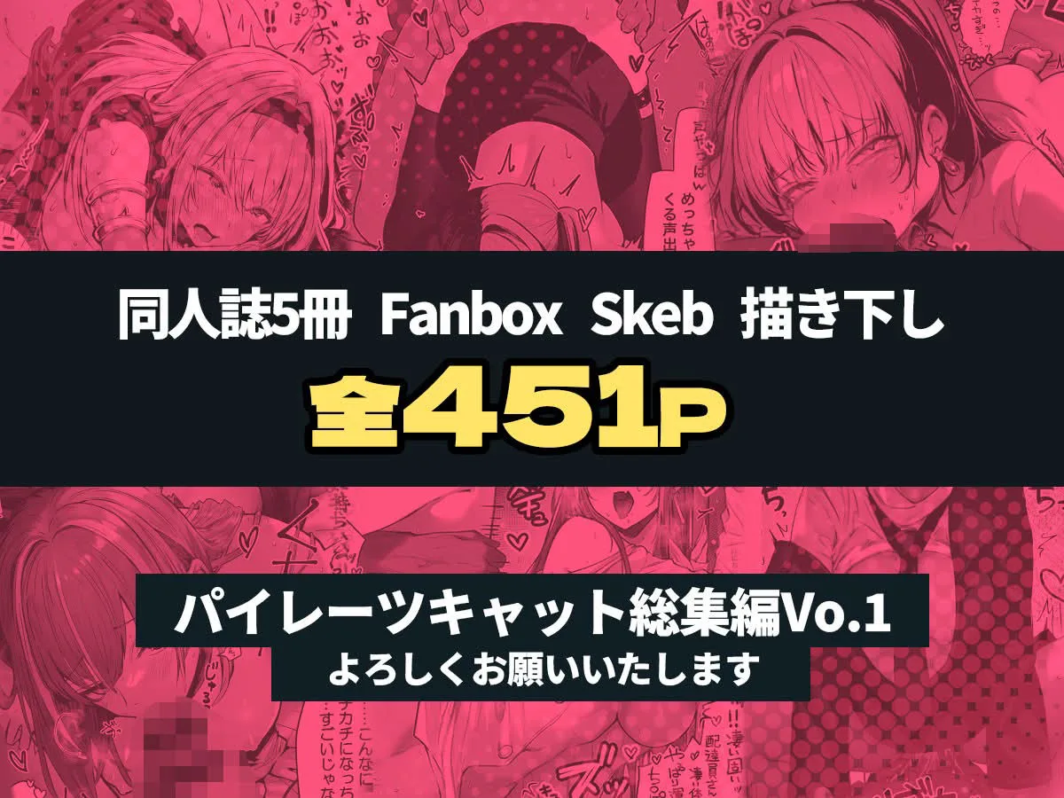 パイレーツキャット総集編Vol.1 画像8