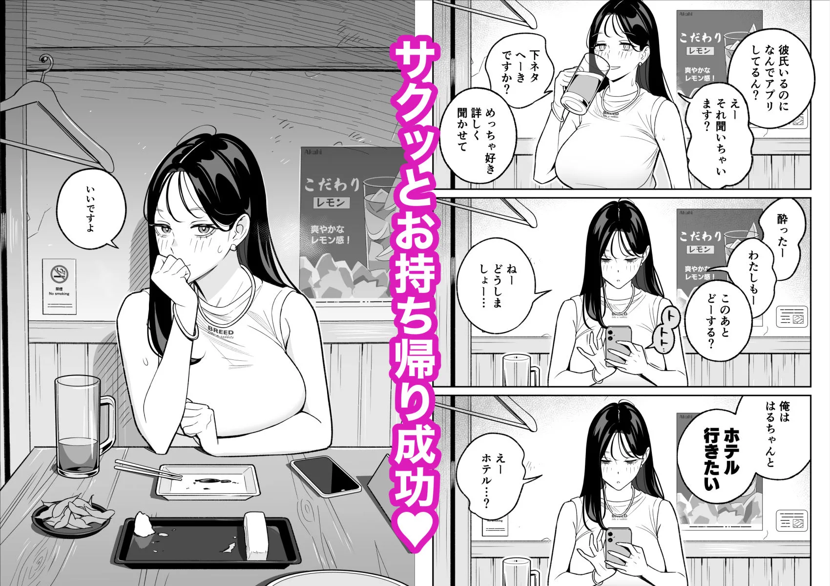 俺のマチアプ体験記〜彼氏持ちJDをバチボコにハメてみた〜 画像4