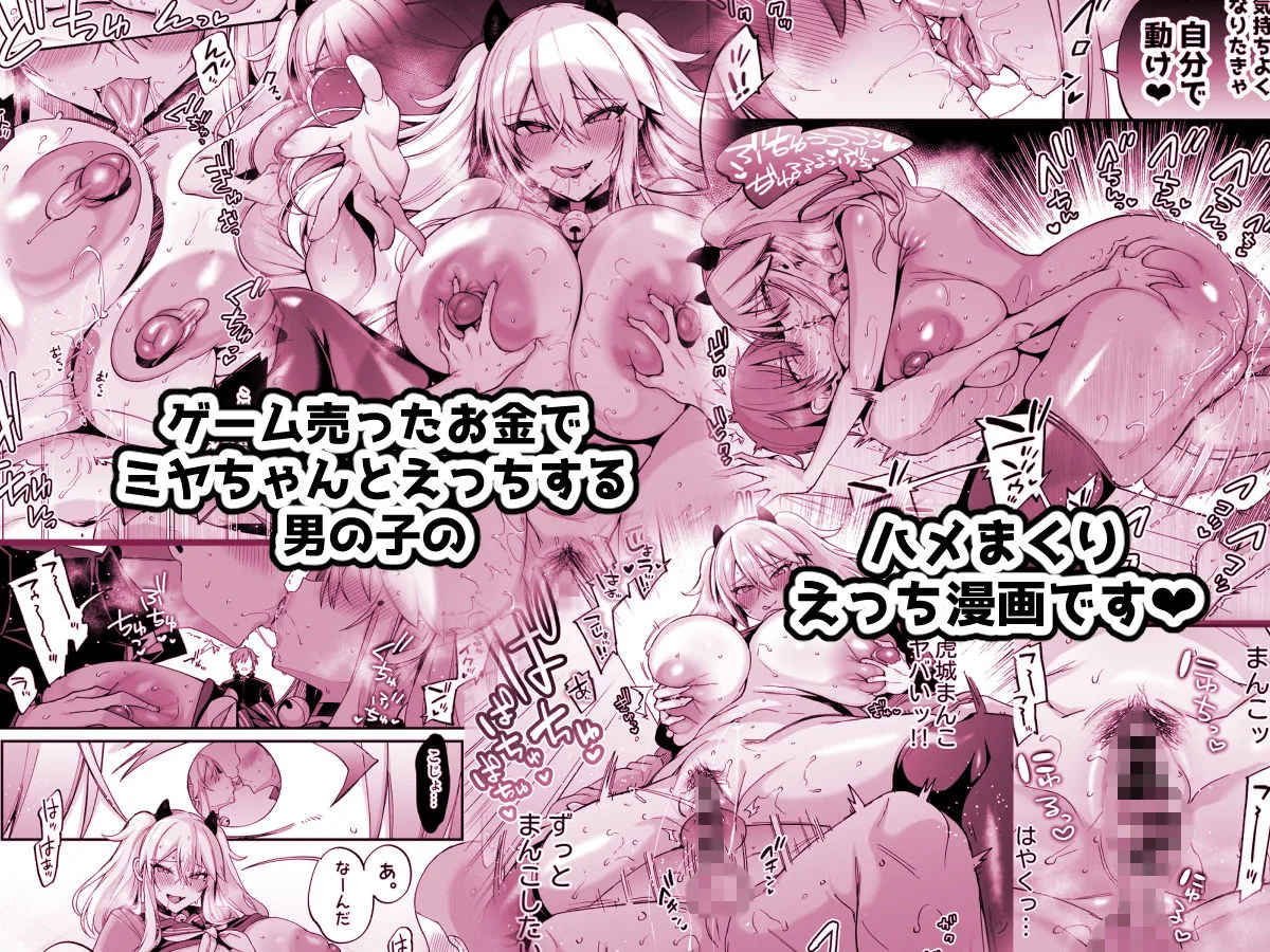 ミヤちゃん1年調教総集編 画像10